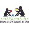 مركز تواصل للتوحد مركز تواصل للتوحد